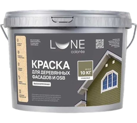 Краска для деревянных фасадов и OSB Lune Coloree Оливковый, 10 кг 43589