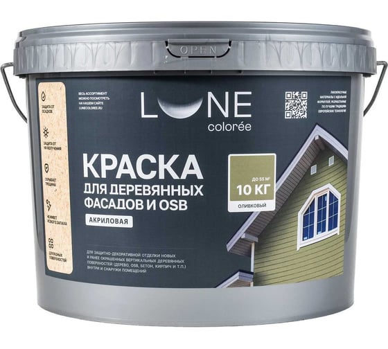 Краска для деревянных фасадов и OSB Lune Coloree Оливковый, 10 кг 43589