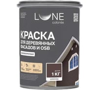 Краска для деревянных фасадов и OSB Lune Coloree Шоколад, 1 кг (по 6 шт) 43584
