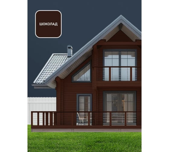 Краска для деревянных фасадов и OSB Lune Coloree Шоколад, 10 кг 43585