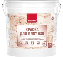 Краска для плит OSB для внутренних и наружных работ NEOMID Неомид 7 кг, БАЗА С, Н-КраскаOSB-7/БазС
