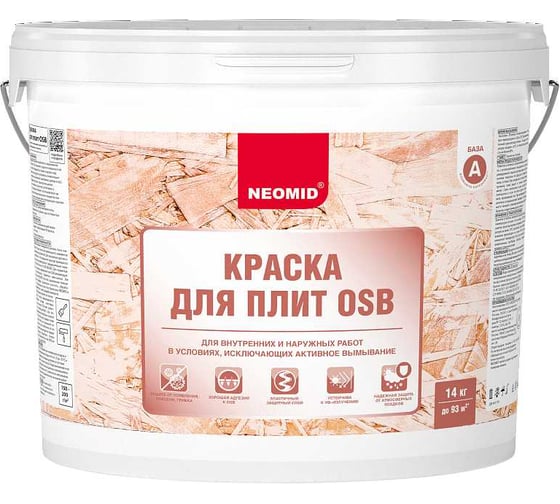 Краска для плит OSB для внутренних и наружных работ NEOMID Неомид 14 кг, БАЗА С, Н-КраскаOSB-14/БазС
