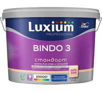 Глубокоматовая краска Luxium Bindo 3 by Dulux, для стен и потолков белая BW 9л, 50034501