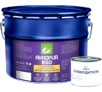 Полиуретановая краска для бетонных полов Акропур AKROPUR B50 Б50 9 кг+1 кг черный УТ000014487