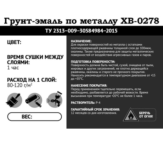 Грунт-эмаль Ленинградка ХВ-0278 20 кг хаки УТ000010375