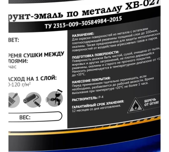Грунт-эмаль Ленинградка ХВ-0278 20 кг хаки УТ000010375