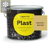 Цинко-фосфатный грунт по металлу Certa PLAST 10 кг PLGR0002