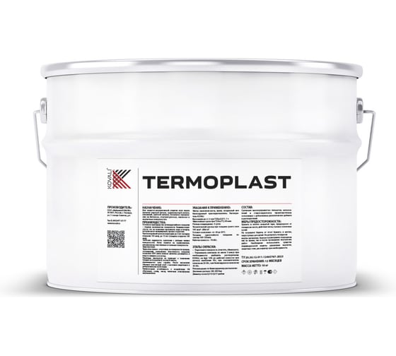 Грунт-эмаль KOVALI TERMOPLAST Отдаленно-синяя RAL5023, 10 кг, kov.p.4.5023.10