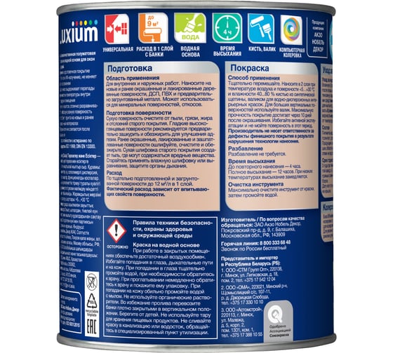 Краска Luxium Окна и Двери by Dulux, п/мат BW 0,75л, 50034546