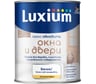 Краска Luxium Окна и Двери by Dulux, п/мат BW 0,75л, 50034546
