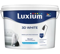 Краска Luxium 3D White by Dulux, мат BW 9л, 50034498