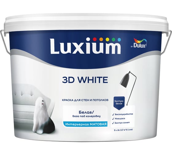 Краска Luxium 3D White by Dulux, мат BW 9л, 50034498