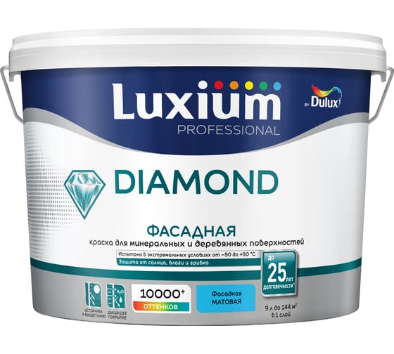Краска Luxium Diamond Фасадная by Dulux, гладкая мат BW 9л, 50034547