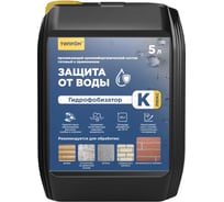 Гидрофобизатор (пропитка) кремнийорганический ТИПРОМ К Люкс 5л для кирпича и бетона RM000008060