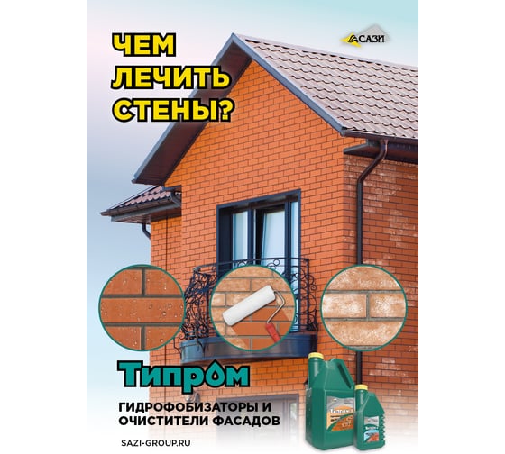 Гидрофобизатор кремнийорганический Типром У без запаха, 5 л RM000006836