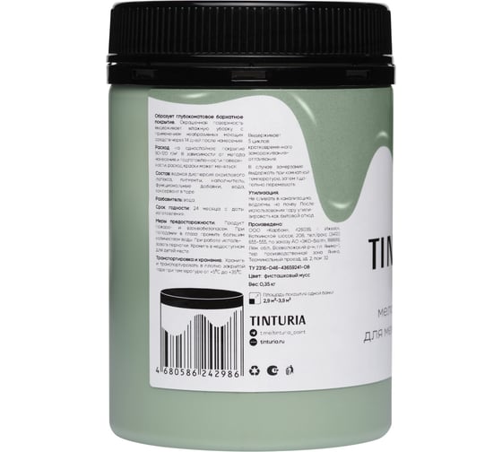 Краска для мебели и декора TINTURIA фисташковый мусс 0.35 кг 12 ЭК000145902