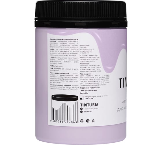 Краска для мебели и декора TINTURIA гроздья сирени 0.35 кг 12 ЭК000145896