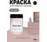 Краска для мебели и декора TINTURIA персиковый смузи 0.35 кг 12 ЭК000145894 4