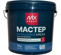 Краска водно-дисперсионная МАСТЕР моющаяся белая матовая (база А) 4850008520743