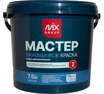 Краска водно-дисперсионная МАСТЕР моющаяся белая матовая (база А) 4850008520729