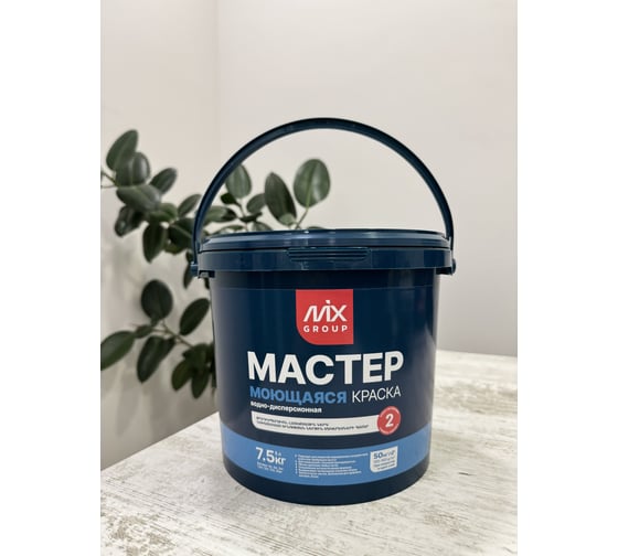 Краска водно-дисперсионная МАСТЕР моющаяся белая матовая (база А) 4850008520729 1