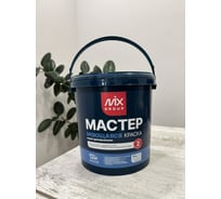 Краска водно-дисперсионная МАСТЕР моющаяся белая матовая (база А) 4850008520736