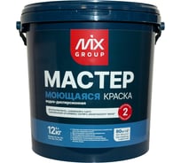 Краска водно-дисперсионная МАСТЕР моющаяся белая матовая (база А) 4850008520736