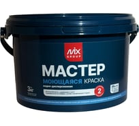 Краска водно-дисперсионная МАСТЕР моющаяся белая матовая (база А) 4850008520705