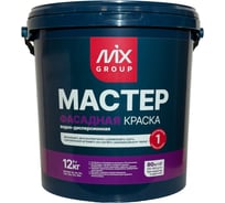 Краска водно-дисперсионная МАСТЕР фасадная белая матовая (база А) 4850008520668