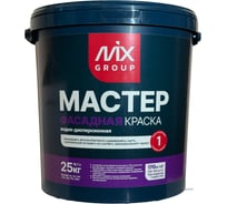 Краска водно-дисперсионная МАСТЕР фасадная белая матовая (база А) 4850008520682