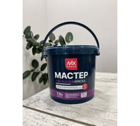 Краска водно-дисперсионная МАСТЕР фасадная белая матовая (база А) 4850008520651