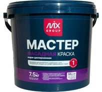 Краска водно-дисперсионная МАСТЕР фасадная белая матовая (база А) 4850008520651