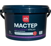 Краска водно-дисперсионная МАСТЕР фасадная белая матовая (база А) 4850008520637