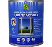 Эмаль ВДАК Радуга 180", база А, 0,9 л 140832