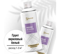 Аэрозольный акриловый грунт для мебели, дерева, металла и декора SIANA белый SNGA001