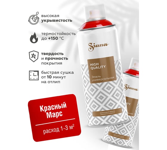 Аэрозольная акриловая краска Siana High Quality для мебели, декора, металла, пластика, керамики, стекла, гипса, сухоцветов, цветов, быстросохнущая, металлик, красный марс SNM010 1