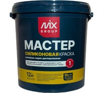 Краска водно-дисперсионная МАСТЕР белая матовая силиконовая (база А) 4850008520521