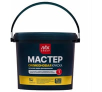 Краска водно-дисперсионная МАСТЕР белая матовая силиконовая (база А) 4850008520507