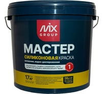 Краска водно-дисперсионная МАСТЕР белая матовая силиконовая (база А) 4850008520538