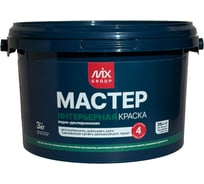 Краска водно-дисперсионная МАСТЕР белая матовая интерьерная (база А) 4850008520422