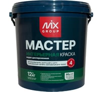 Краска водно-дисперсионная белая матовая интерьерная МАСТЕР (база А) 4850008520453