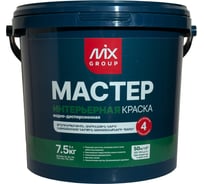 Краска водно-дисперсионная белая матовая интерьерная МАСТЕР (база А) 4850008520446