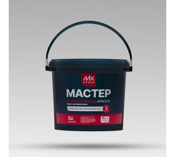Краска водно-дисперсионная МАСТЕР белая матовая влагостойкая (база А) 4850008520408