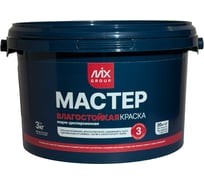 Краска водно-дисперсионная МАСТЕР белая матовая влагостойкая (база А) 4850008520354