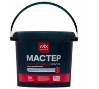 Краска водно-дисперсионная МАСТЕР белая матовая влагостойкая (база А) 4850008520361