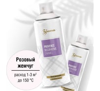 Аэрозольная акриловая краска в баллончике для декора SIANA Provence для мебели, металла, пластика, керамики, стекла, гипса, сухоцветов, цветов, радиаторов, быстросохнущая, розовый жемчуг SNP019