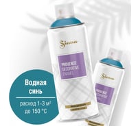 Аэрозольная краска в баллончике SIANA Provence для мебели, декора, металла, пластика, керамики, стекла, гипса, сухоцветов, цветов, радиаторов, быстросохнущая, водная синь (синий) SNP003