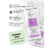 Аэрозольная акриловая краска в баллончике для декора SIANA Provence для мебели, металла, пластика, керамики, стекла, гипса, сухоцветов, цветов, радиаторов, быстросохнущая, снежная мята SNP015