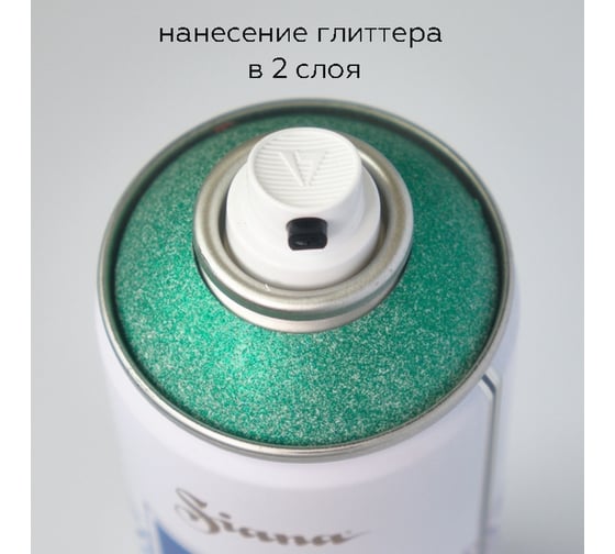 Аэрозольный лак с глиттером Siana для мебели, металла, дерева, пластика, гипса, стекла, керамики, таинственный нефрит SNGL004