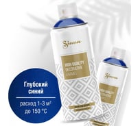 Аэрозольная акриловая краска Siana High Quality для мебели, декора, металла, пластика, керамики, стекла, гипса, сухоцветов, цветов, быстросохнущая, металлик, глубокий синий SNM012